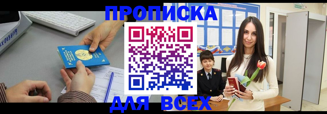 временная регистрация адрес в Спасске-Дальнем