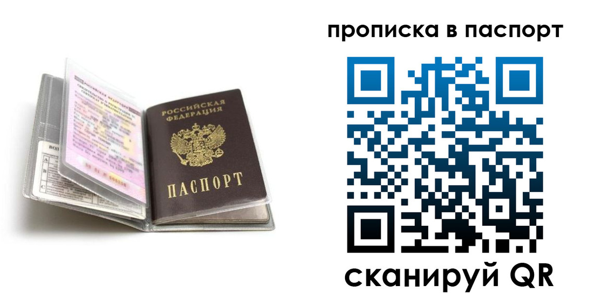 прописка регистрация в Спасске-Дальнем