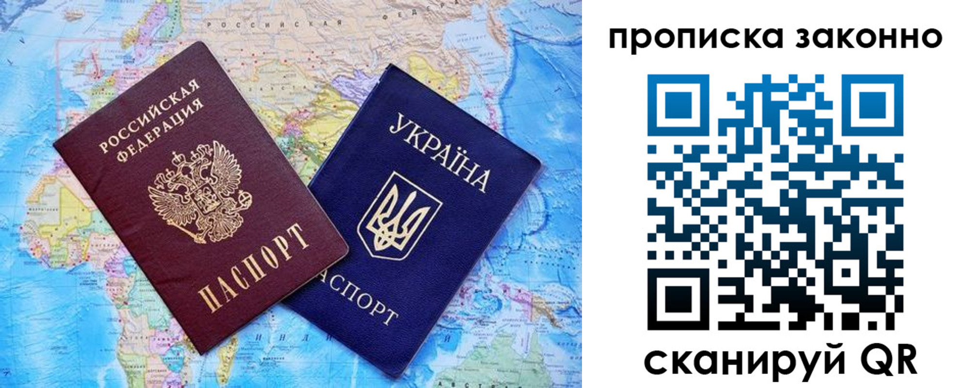 прописка для кредита в Спасске-Дальнем