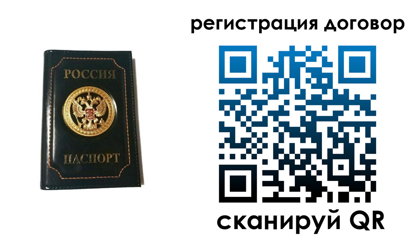 прописка гарантия в Спасске-Дальнем
