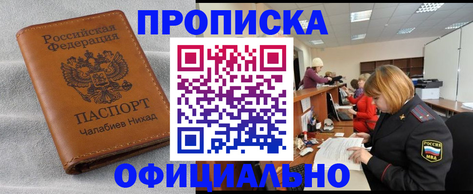 временная регистрация адрес в Спасске-Дальнем