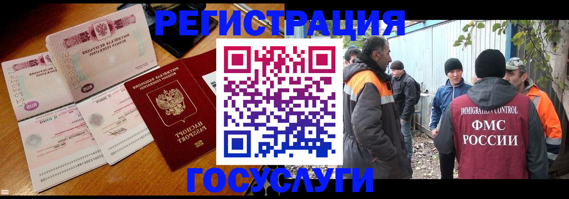 временная регистрация законно в Спасске-Дальнем
