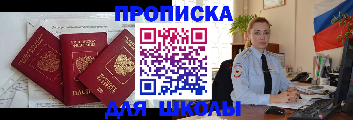 регистрация в Спасске-Дальнем