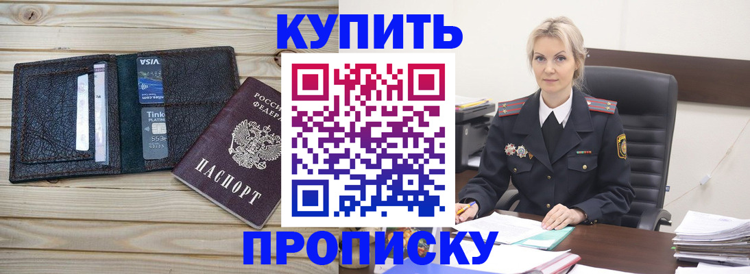 временная регистрация законно в Спасске-Дальнем