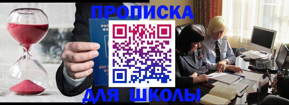 временная регистрация в Спасске-Дальнем