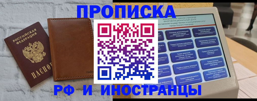 временная регистрация недорого в Спасске-Дальнем