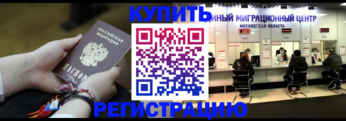 временная регистрация для школы в Спасске-Дальнем