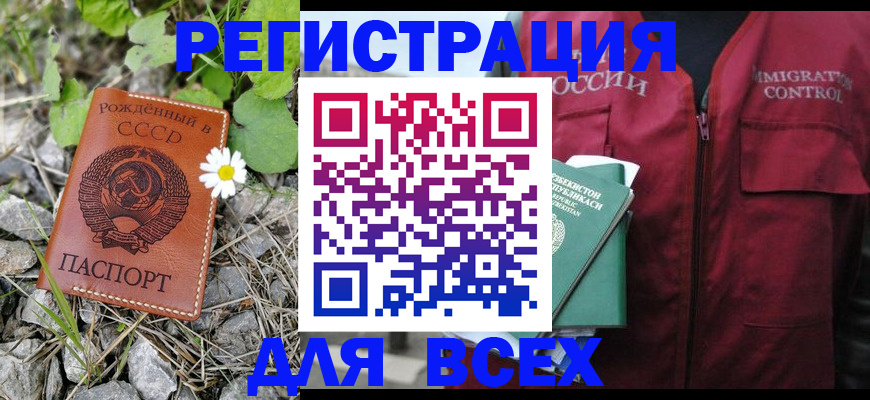 прописка поиск в Спасске-Дальнем