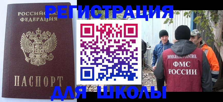 прописка штамп в Спасске-Дальнем