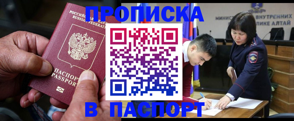временная регистрация поиск в Спасске-Дальнем