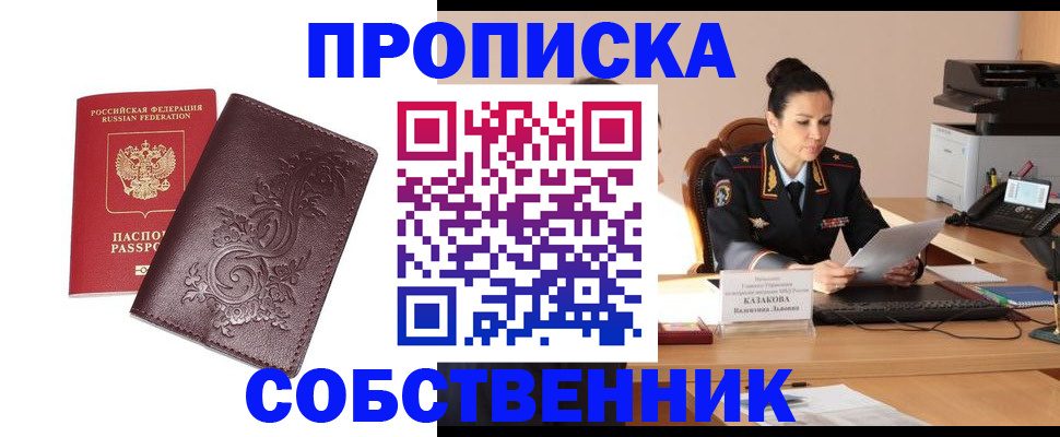 временная регистрация поиск в Спасске-Дальнем