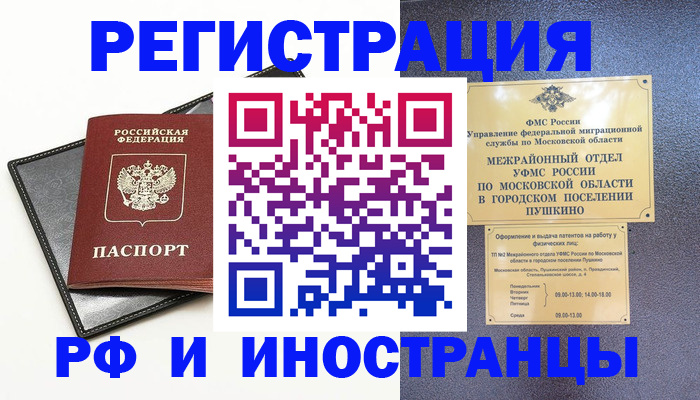 прописка в квартире в Спасске-Дальнем