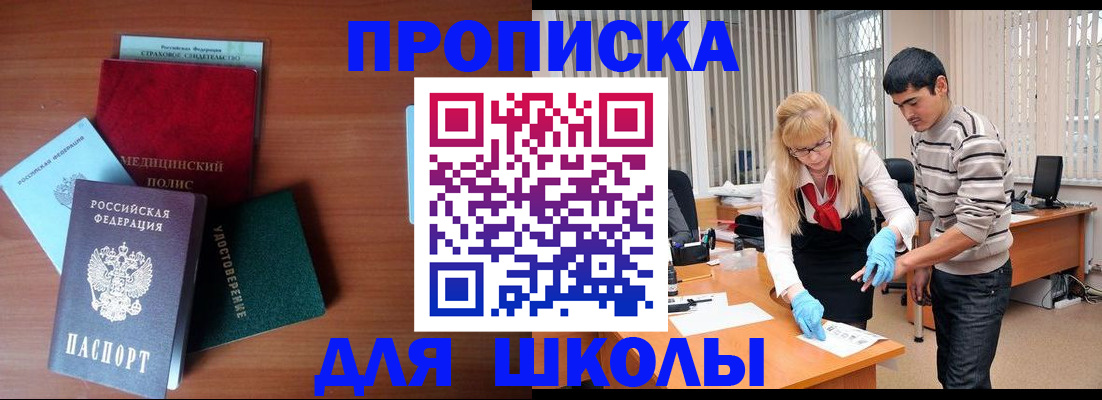 временная регистрация собственник в Спасске-Дальнем
