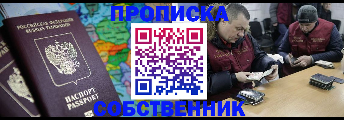 временная регистрация гарантия в Спасске-Дальнем