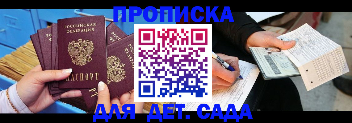 временная регистрация надежно в Спасске-Дальнем