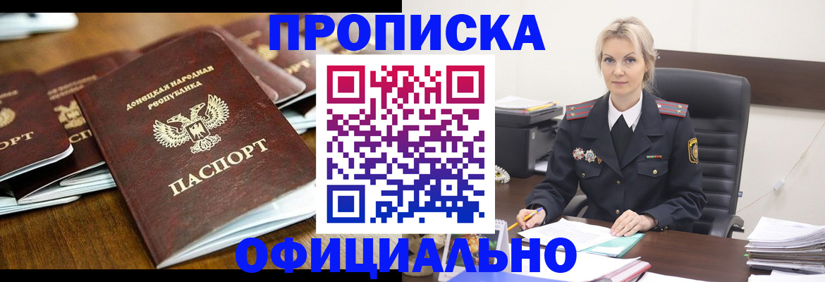 прописка в квартире в Спасске-Дальнем