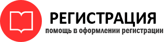 прописка в Спасске-Дальнем id932770
